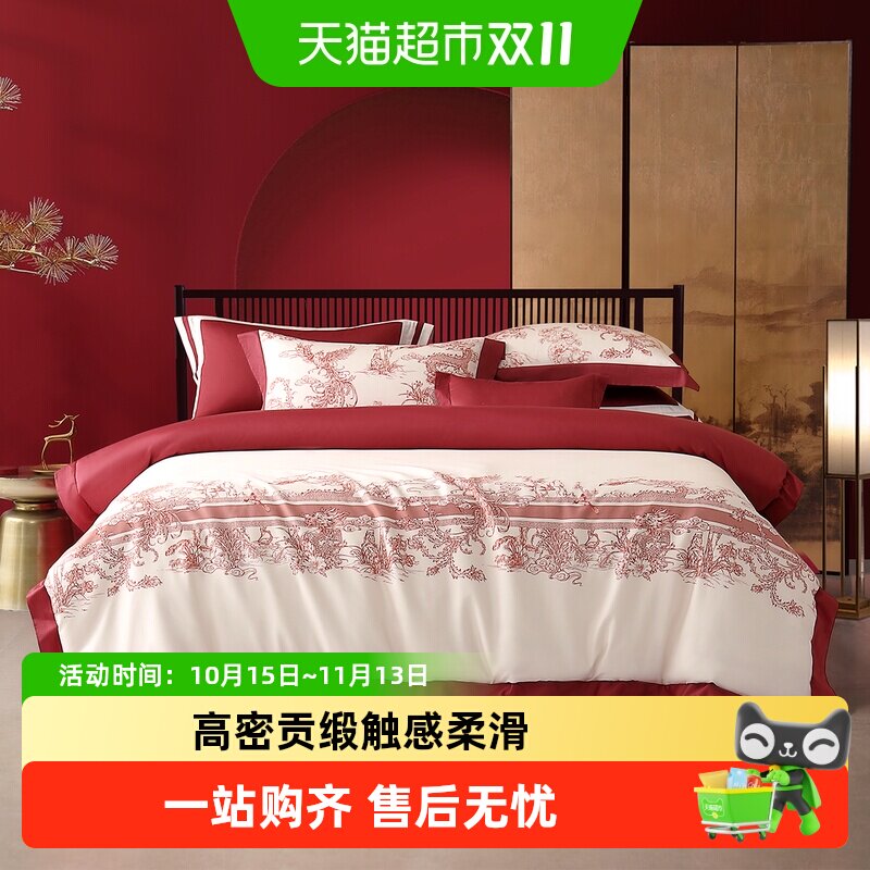 水星家纺婚庆四件套60S长绒棉贡缎轻奢结婚大红色套件新中式床品