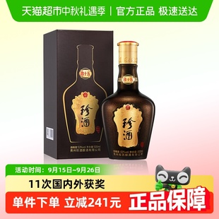 貴州珍酒珍十五53度純糧食醬香型白酒500ml送禮高端禮盒裝
