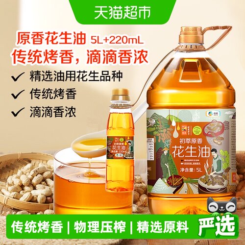 初萃中粮物理压榨滴滴香浓花生油