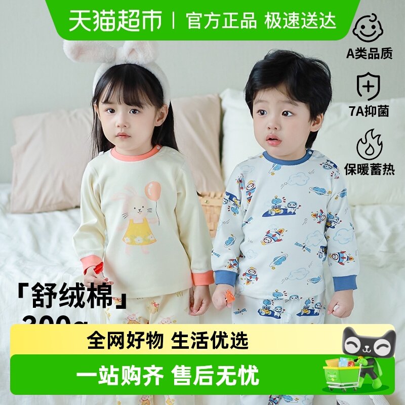 婴蓓依儿童秋衣秋裤男童女童保暖内衣套装婴儿打底睡衣分体家居服
