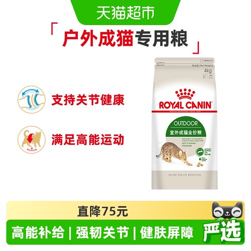 皇家O30成猫粮呵护敏感皮肤4kg
