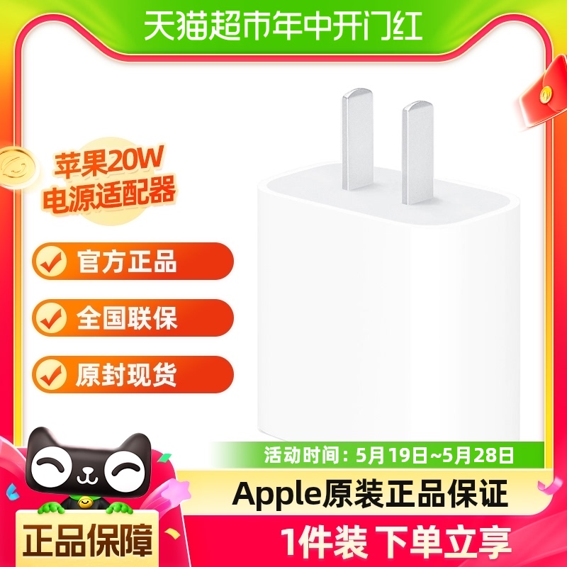 Apple苹果20W电源适配器iPhone15 14 13原装手机充电器快充头正品