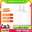 Apple苹果20W电源适配器iPhone15 手机充电器快充头正品 13原装