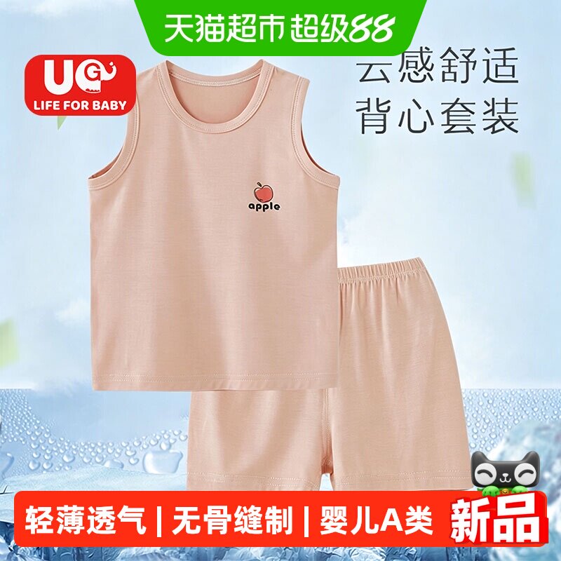 有吉小贝婴儿背心套装莫代尔夏季宝宝运动套装男女儿童衣服两件套