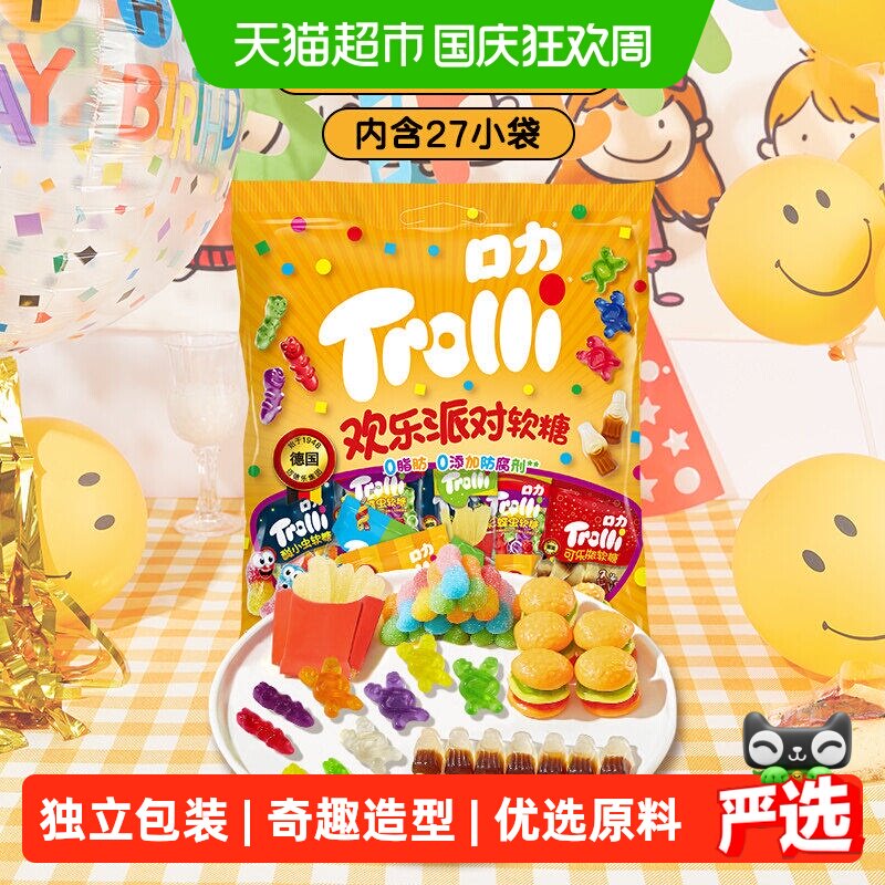 Trolli口力欢乐派对软糖400g*1袋儿童糖果零食橡皮糖独立包装