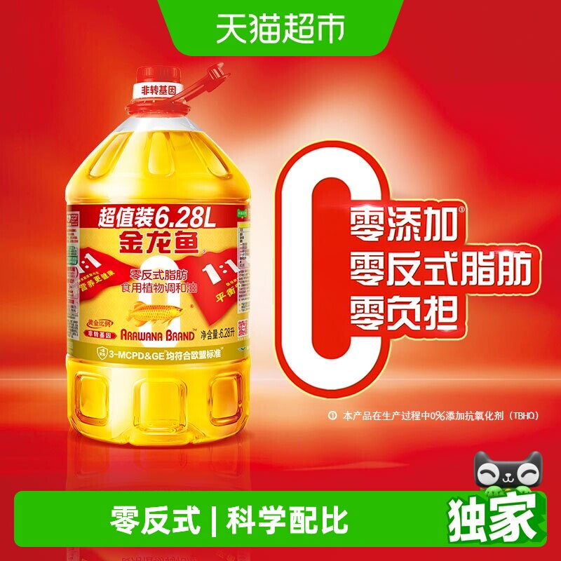 金龙鱼非转基因黄金比例食用植物调和油