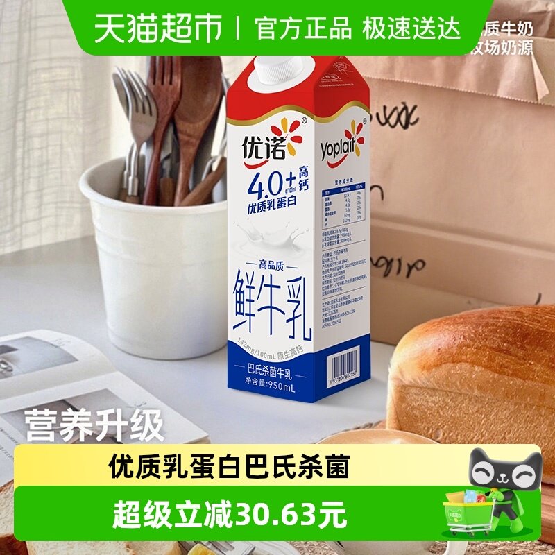 ����������ҳ���Żݡ�yoplait��ŵ������ţ��4.0+�߸��鵰��950ml 52.99Ԫ