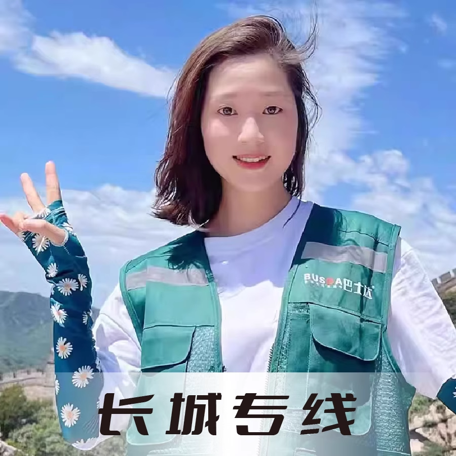 慕田峪长城一日游