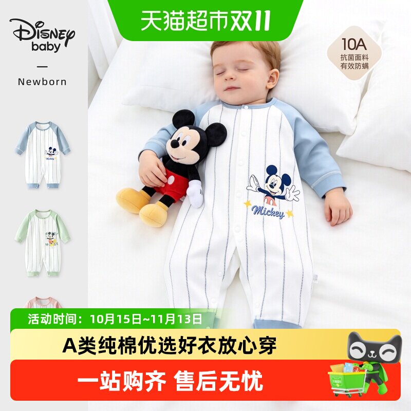 迪士尼婴儿衣服早秋连体衣男宝宝长袖纯棉哈衣新生儿洋气爬服