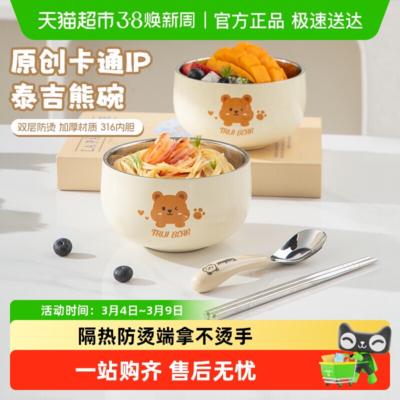 广意316L不锈钢儿童碗宝宝辅食碗双层隔热防烫勺筷餐具套装