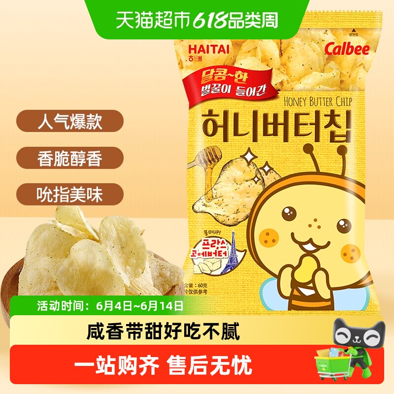 韩国进口海太蜂蜜黄油薯片网红薯片办公室零食小吃