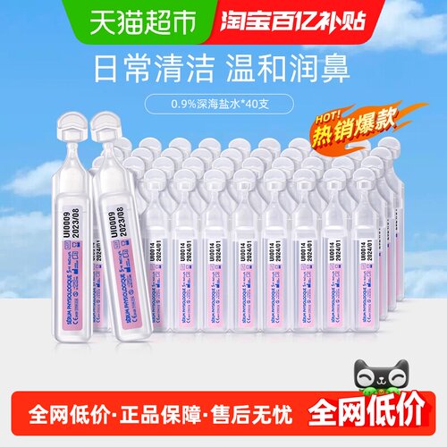 GIFRER法国进口宝宝护鼻5ml*40支