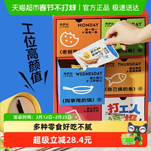 来伊份零食大礼包1500g礼盒送女友健康零食春节年货礼盒走亲戚