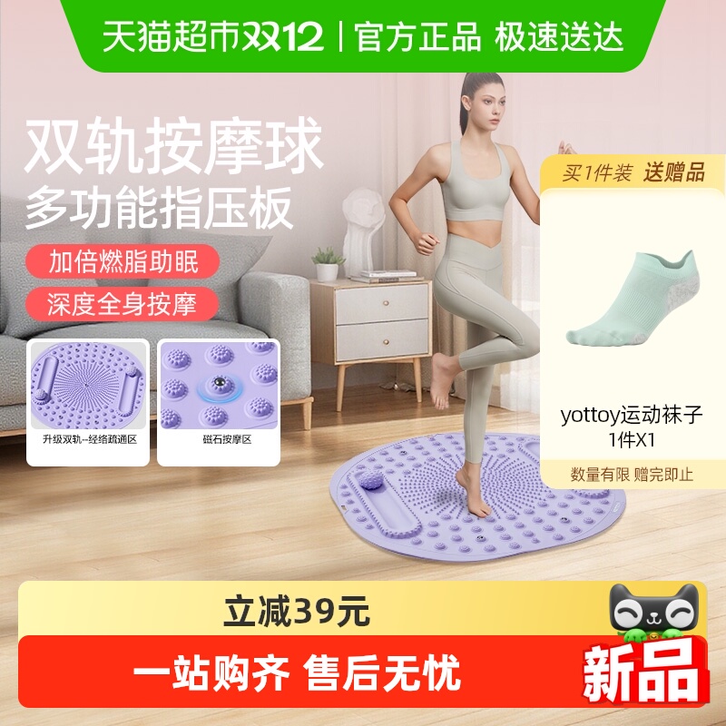 yottoy多功能指压板超慢跑足底按摩垫通经络减肥原地跑步脚垫中医