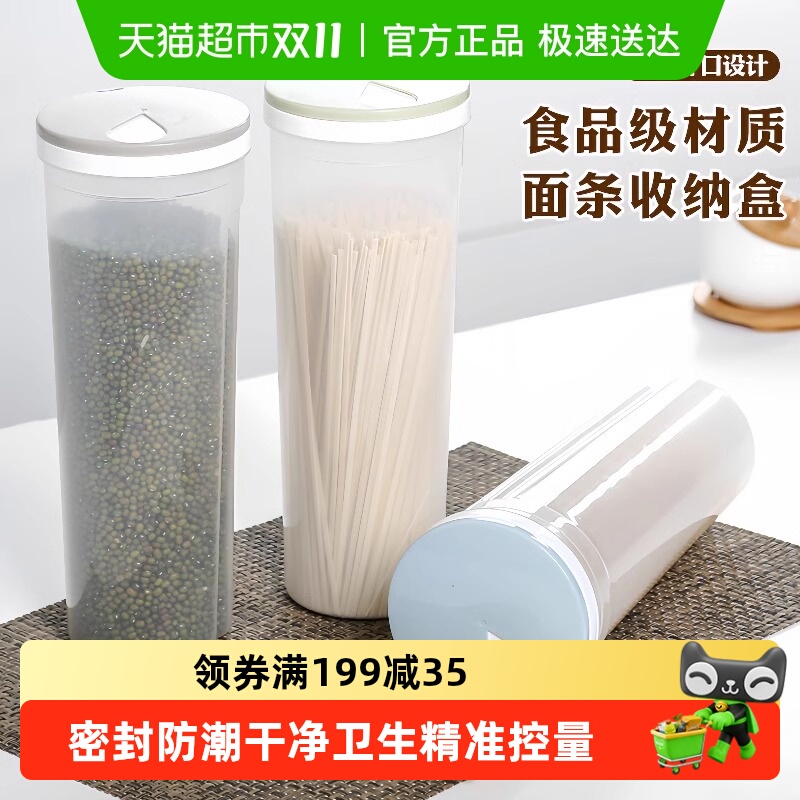挂面杂粮面条收纳密封筒食品级