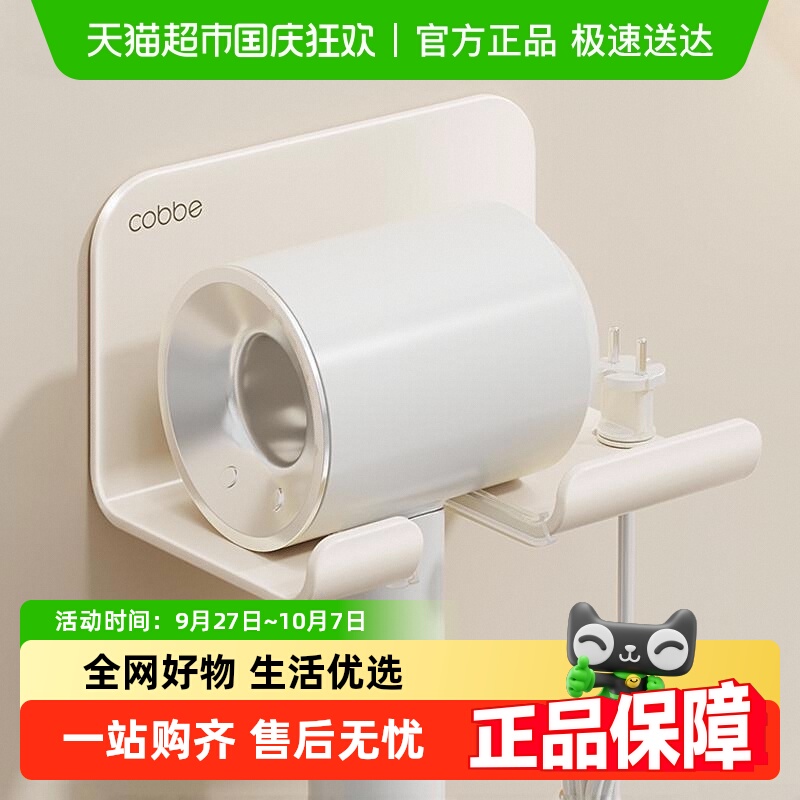 卡贝浴室免打孔壁挂吹风机置物架