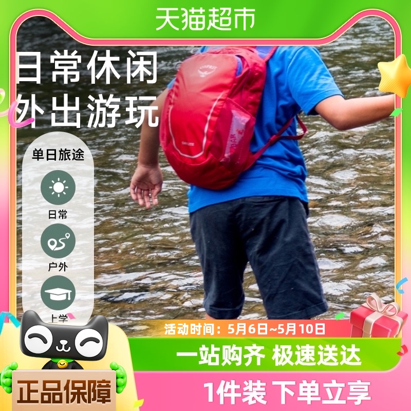 OSPREY DAYLITE KIDS日光儿童日用书包户外旅游徒步双肩背包减负 运动包/户外包/配件 双肩背包 原图主图