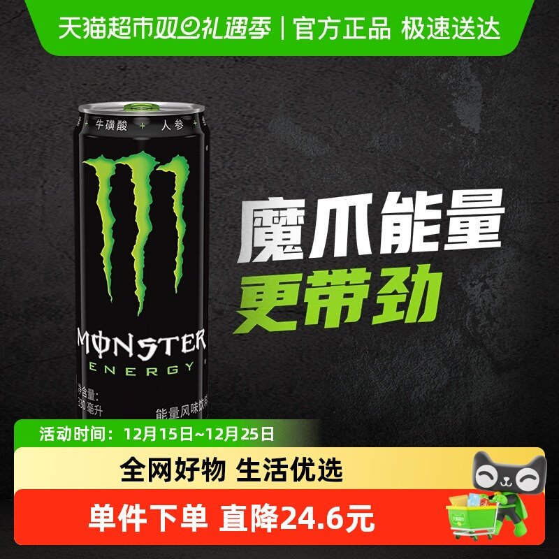 魔爪功能饮料330ml*12罐黑魔爪