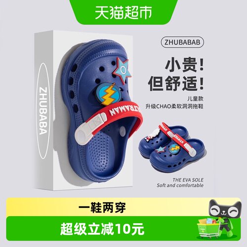 猪爸爸男童洞洞鞋凹凸防滑