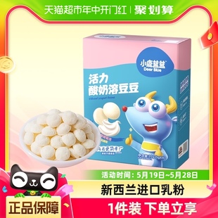 小鹿蓝蓝儿童益生菌酸奶溶豆儿童零食品牌不含白砂糖20g×1盒