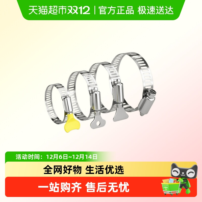 乐缔水龙头不锈钢卡箍