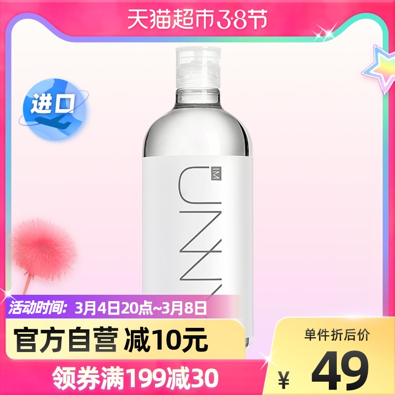 IM UNNY/釉妮卸妆水温和清洁眼唇脸部三合一卸妆液500ml*1瓶