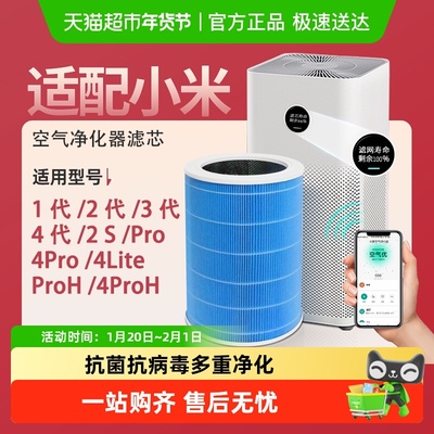 适配小米空气净化器滤芯