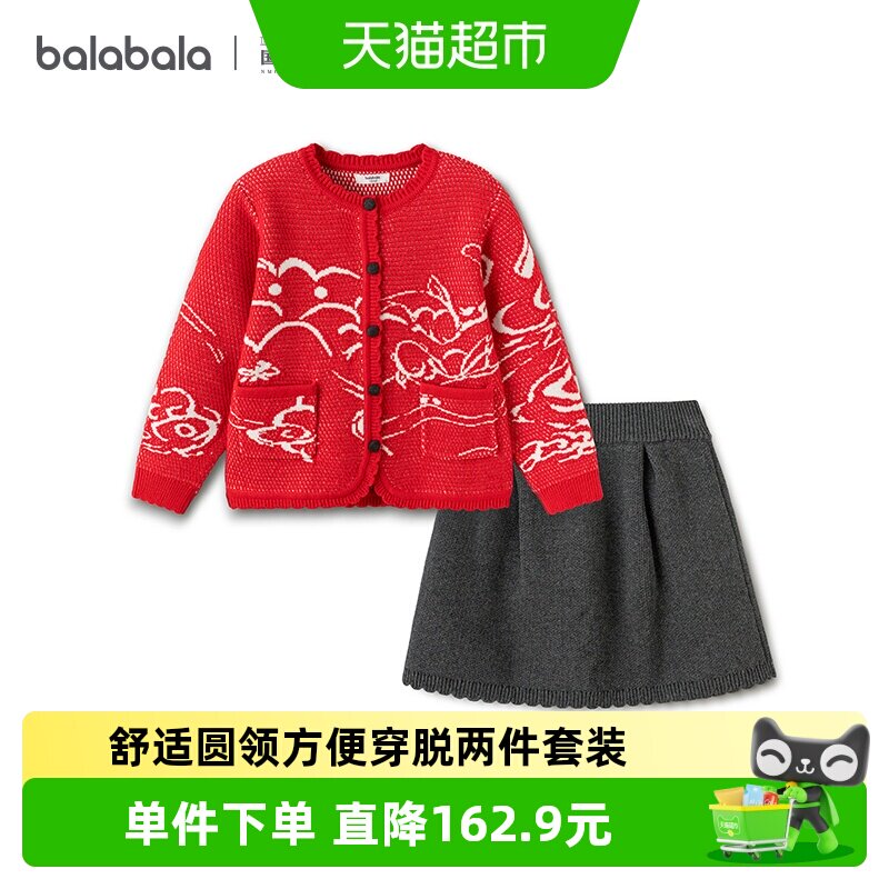 巴拉巴拉童装女童套装两件套新年儿童裙子2026新款春装甜美衣服潮