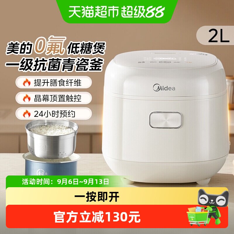 美的低糖电饭煲不粘抗菌蒸汽均衡图片