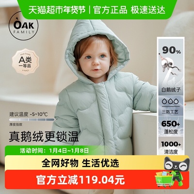 OAKFAMILY冬季儿童羽绒服