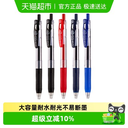 日本ZEBRA斑马牌中性笔jj15备考刷题按动笔0.5mm学生考试黑笔