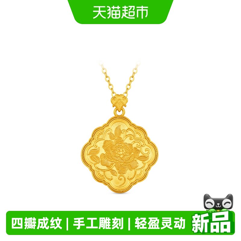 周大福如意繁花足金黄金吊坠图片