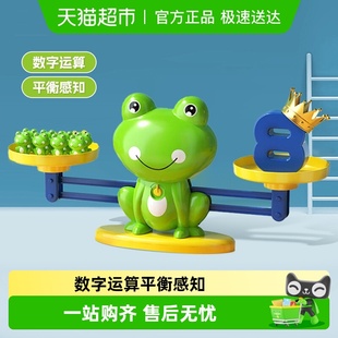 儿童青蛙数字天平秤数学逻辑思维训练早教益智玩具教具圣诞礼物
