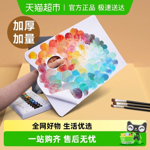 青竹调色纸调色盘方便易清洗