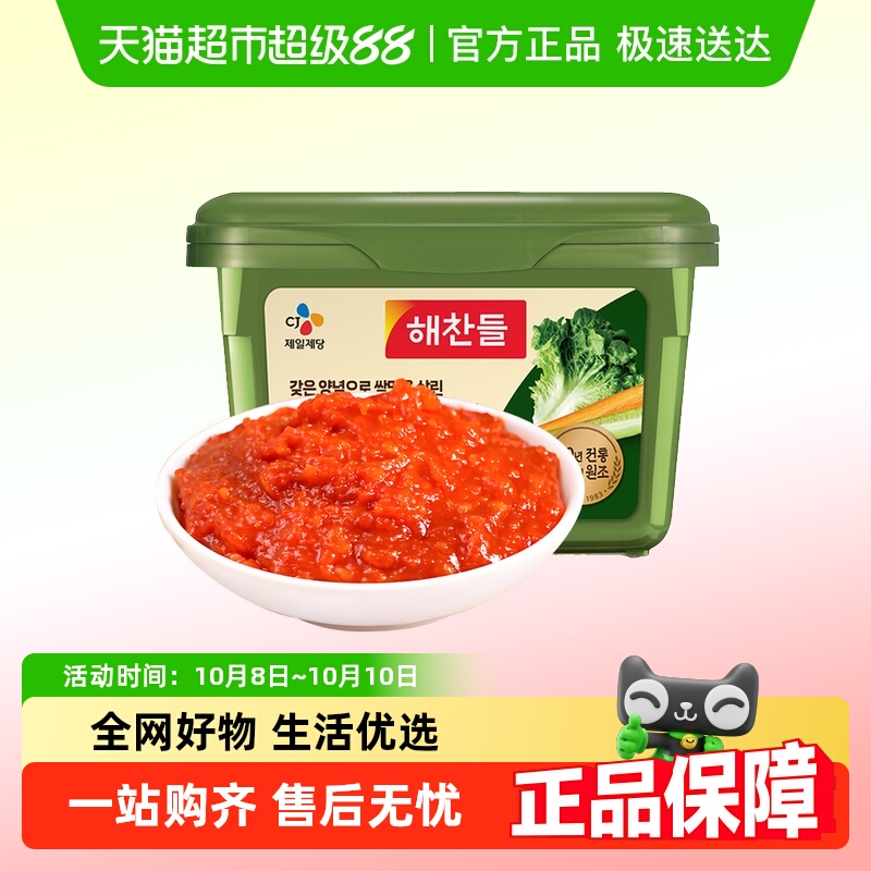 韩国好餐得包饭酱进口韩式石锅拌饭酱蔬菜烤肉蘸酱专用蘸料酱料