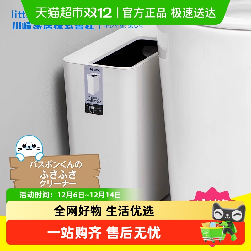日本卫生间窄缝垃圾桶家用新款