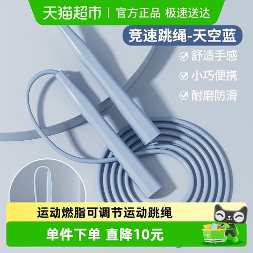 健身运动运动燃脂跳绳可调节