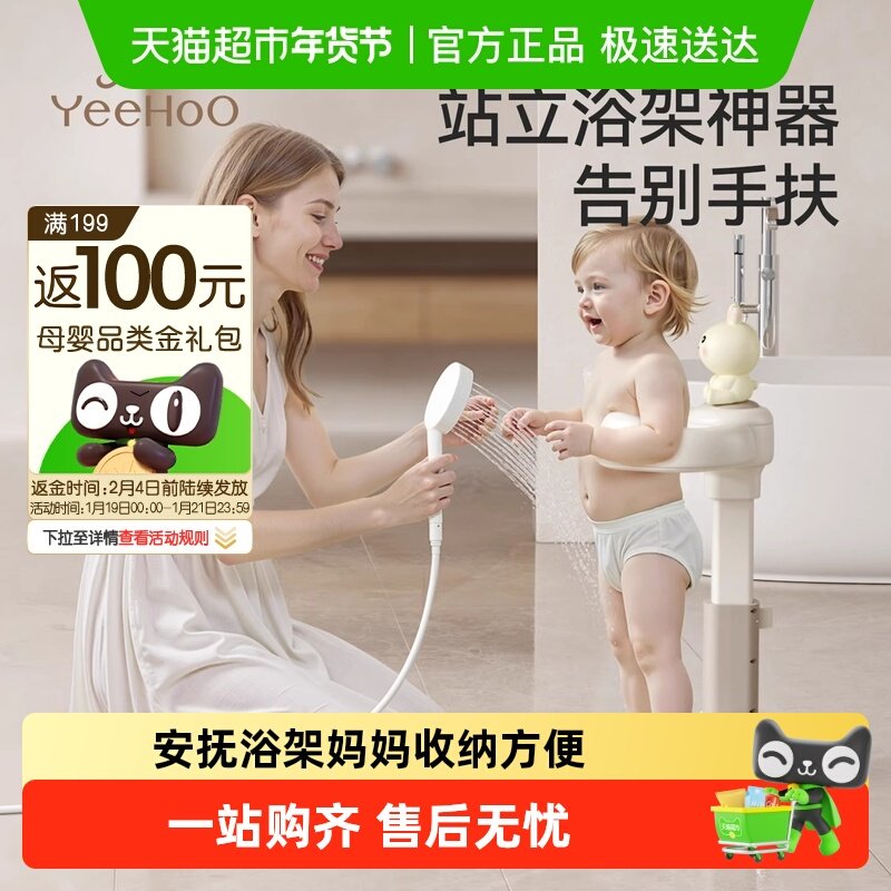 英氏宝宝站立式洗澡台婴儿洗澡神器可折叠家用防滑儿童洗澡架浴架,婴童用品,浴盆/浴桶,淘宝优惠券,粉丝福利购,淘宝优惠卷