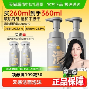 男女潔面慕斯 C咖清潔氨基酸泡沫洗面奶溫和清潔凈膚控油保濕