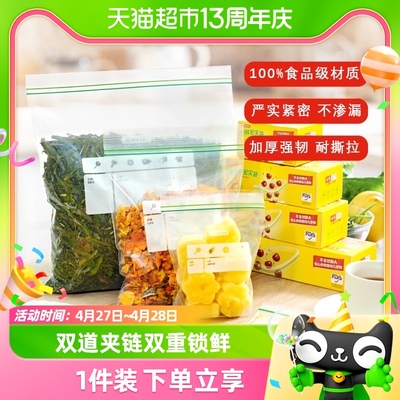 加厚密封食品保鲜袋大中小组合装