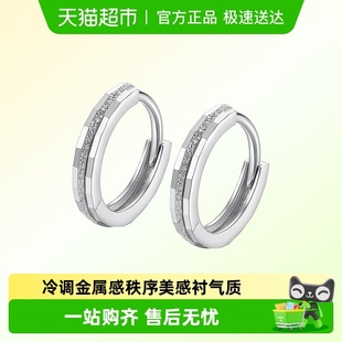 六桂福珠宝铂金耳圈光砂碎碎冰PT950白金耳饰耳环圣诞礼物送女友