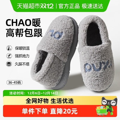 朴西包跟棉拖鞋男士室内冬季保暖