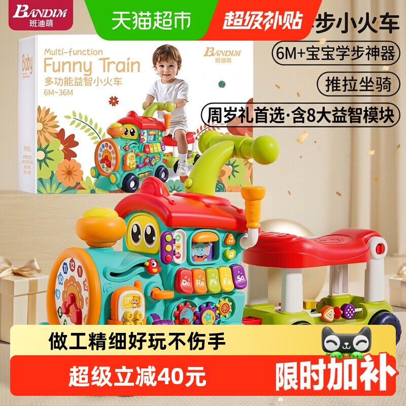 班迪萌学步车鸣笛礼盒装一键拆卸图片
