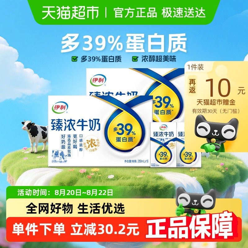 ������Ũţ��ԭζ250ml*32��ѧ����Ϳ��Ȱ��º決