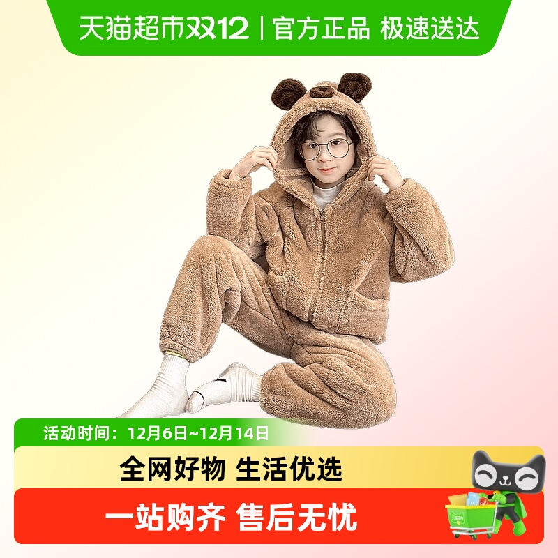 玉婴坊儿童男童睡衣家居服加绒冬季珊瑚绒中大童加厚男孩法兰绒