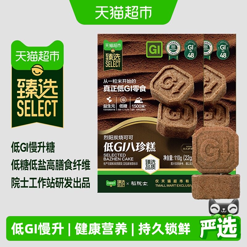 猫超臻选低GI八珍糕无蔗糖慢升糖高膳食纤维可可味零食糕点2盒
