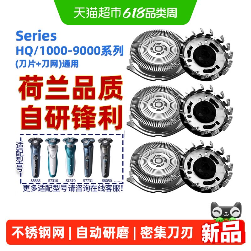 neward适配飞利浦电动剃须刀片网罩PQ1000-9000系三刀头HQ2SH配件