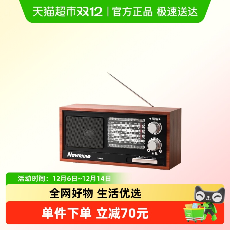 纽曼T6802无线蓝牙音箱复古收音机家用桌面音响低音炮迷你户外