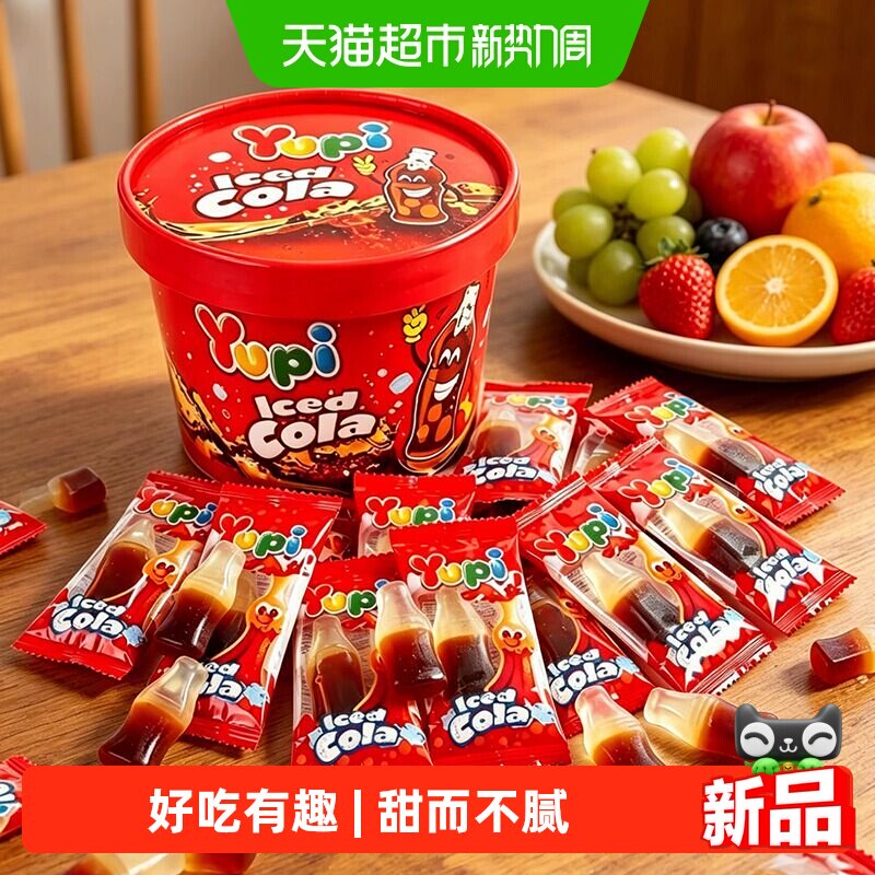 YUPI优皮可乐软糖水果软糖QQ糖果零食网红爆款零食橡皮进口高端