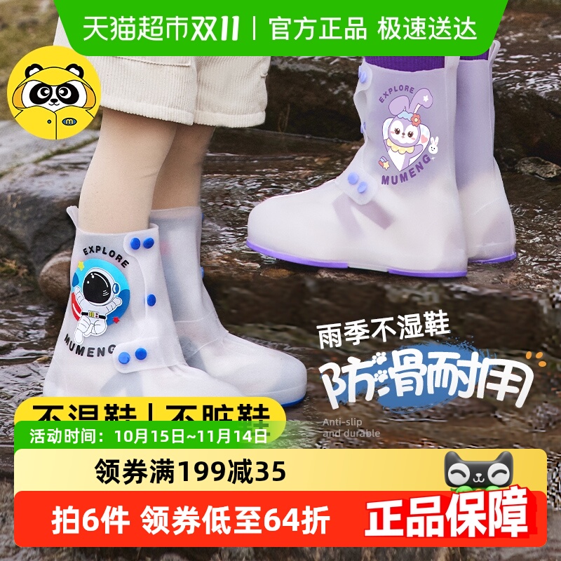 牧萌中筒儿童雨鞋套防水易穿脱